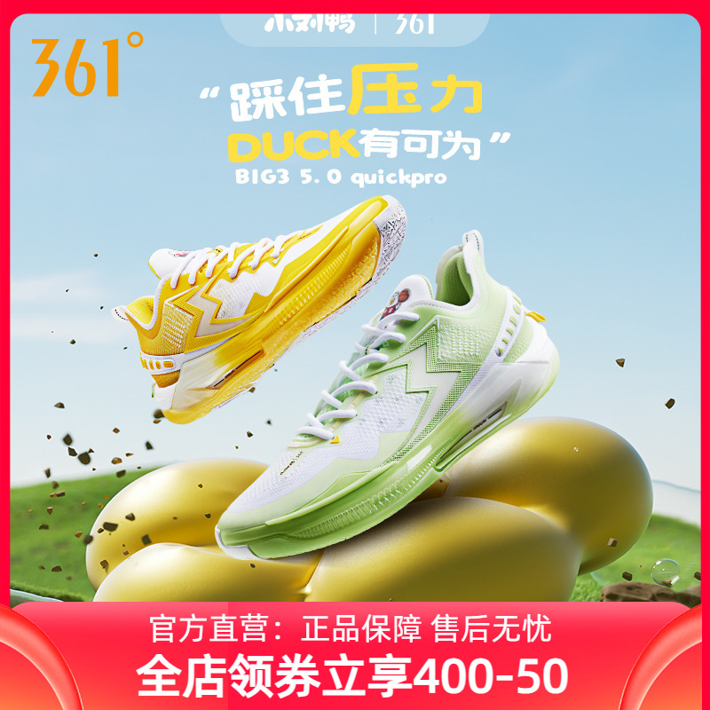 361度男鞋运动鞋篮球鞋