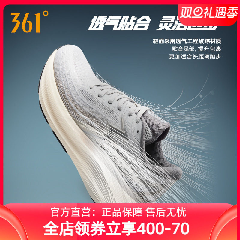 Eleos大地361度跑步鞋男鞋