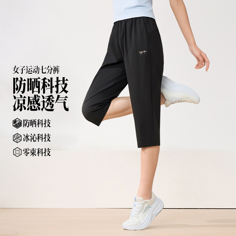 361度运动七分裤女子2026夏季新款透气讯干长裤健身裤冰感防晒裤