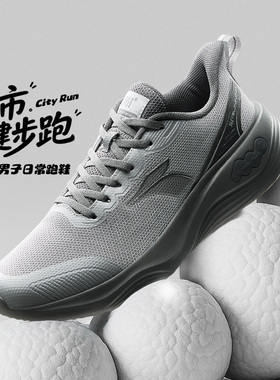 361度跑步鞋男鞋2025冬季新款网面透气运动鞋轻便健步鞋缓震跑鞋