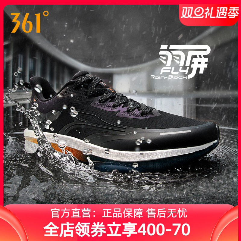 雨屏8.0男鞋361度跑步鞋