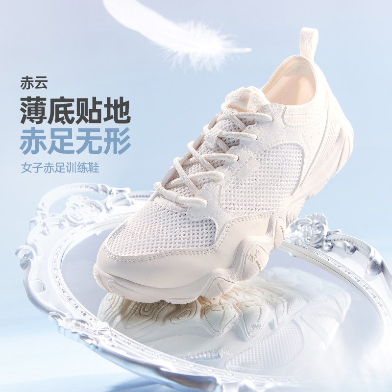 赤云 361度跑步鞋女2026夏季新款轻便透气运动鞋赤足训练减震跑鞋