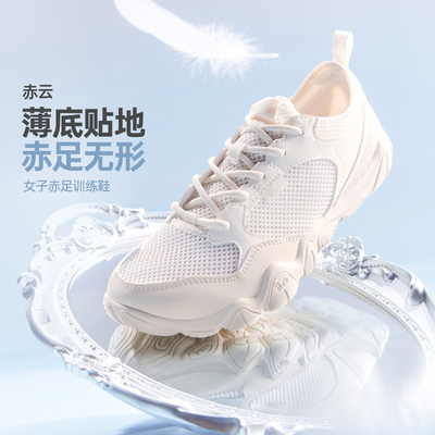 赤云 361度跑步鞋女2026夏季新款轻便透气运动鞋赤足训练减震跑鞋