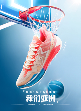 BIG3 5.0 Quick 361篮球鞋男鞋夏季新款五代专业运动鞋实战球鞋