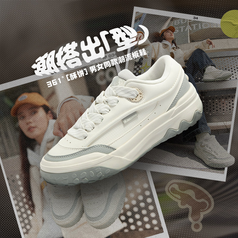 酥饼 361度女鞋运动休闲鞋2026春季新款革面防水鞋子厚底防滑板鞋