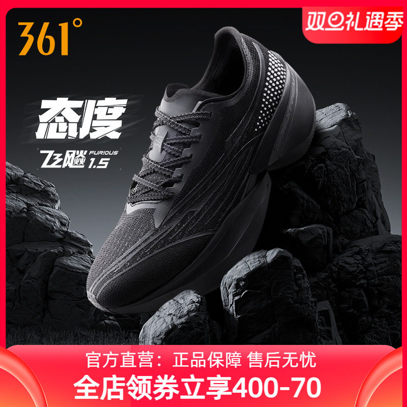 361飞飚future1.5全掌碳板竞速跑鞋专业马拉松跑步鞋男女款运动鞋