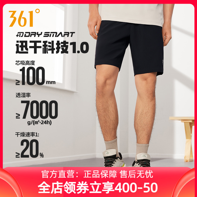 361运动裤男2025夏季运动五分裤透气舒适短裤时尚百搭裤子男款