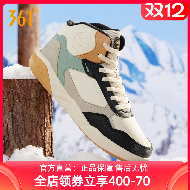 361男鞋加绒保暖棉鞋高帮板鞋