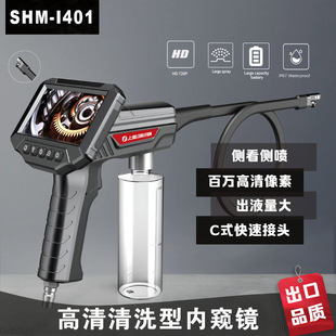 上盟SHM-I401高清摄像头汽车空调维修可视化内窥镜
