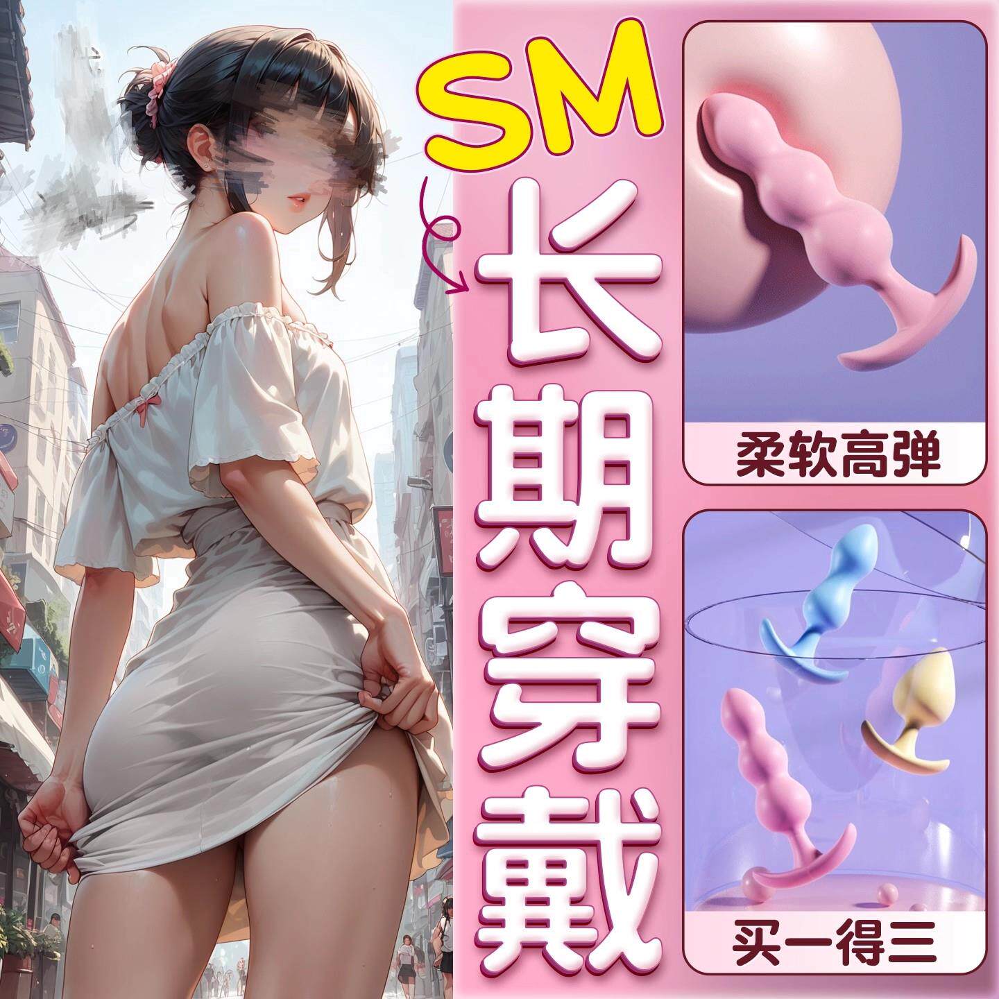 sm情趣拉珠肛塞后庭开发外出穿戴用品新手入门开肛神器成人性玩具