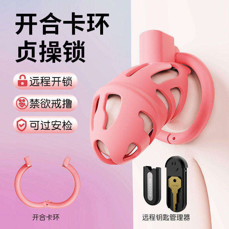 sm情趣男用贞操锁成人调教眼镜蛇贞洁锁JJ伪娘戒撸虐阳玩具用品