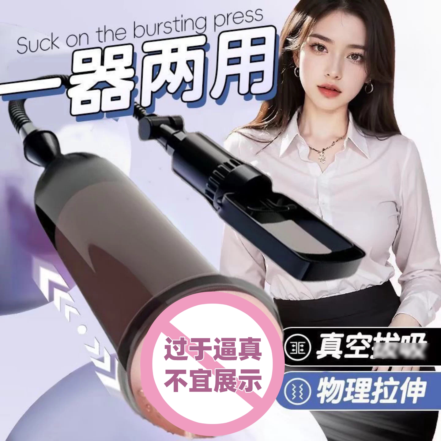 阴茎真空负压吸引器男性成人玩具房事物理增长增大训器情趣用品