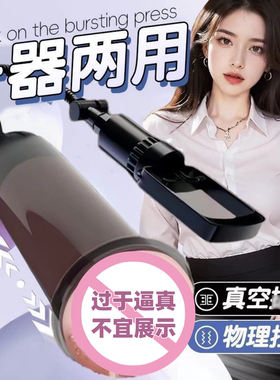 阴茎真空负压吸引器男性成人玩具房事物理增长增大训器情趣用品
