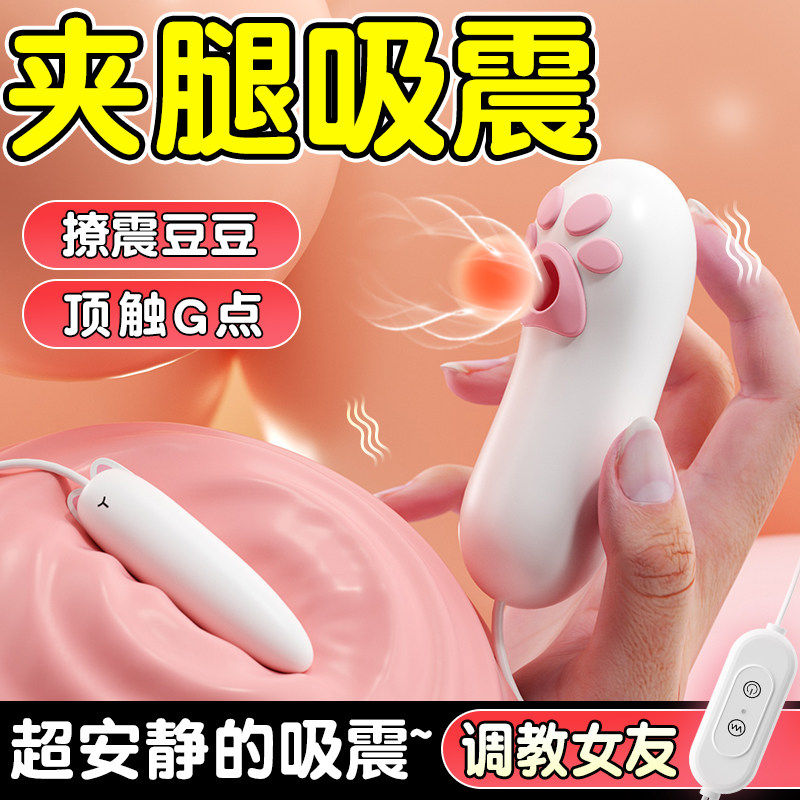 抗菌硅胶跳蛋女生私处入体自慰玩具阴蒂刺激吮吸高潮情趣成人用品