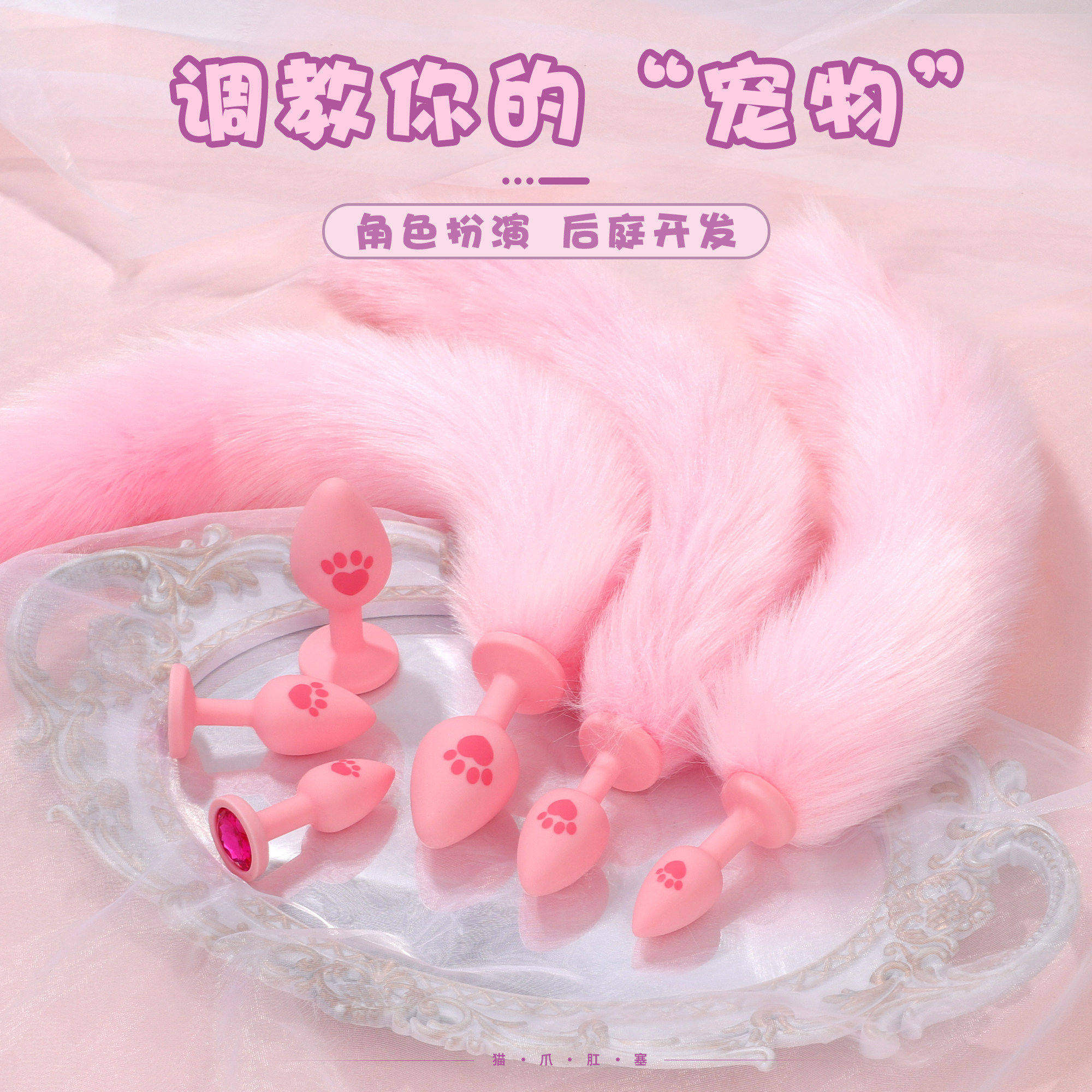 sm情趣狐狸尾巴硅胶肛塞后庭屁股插件玩具新手开肛入门级成人用品