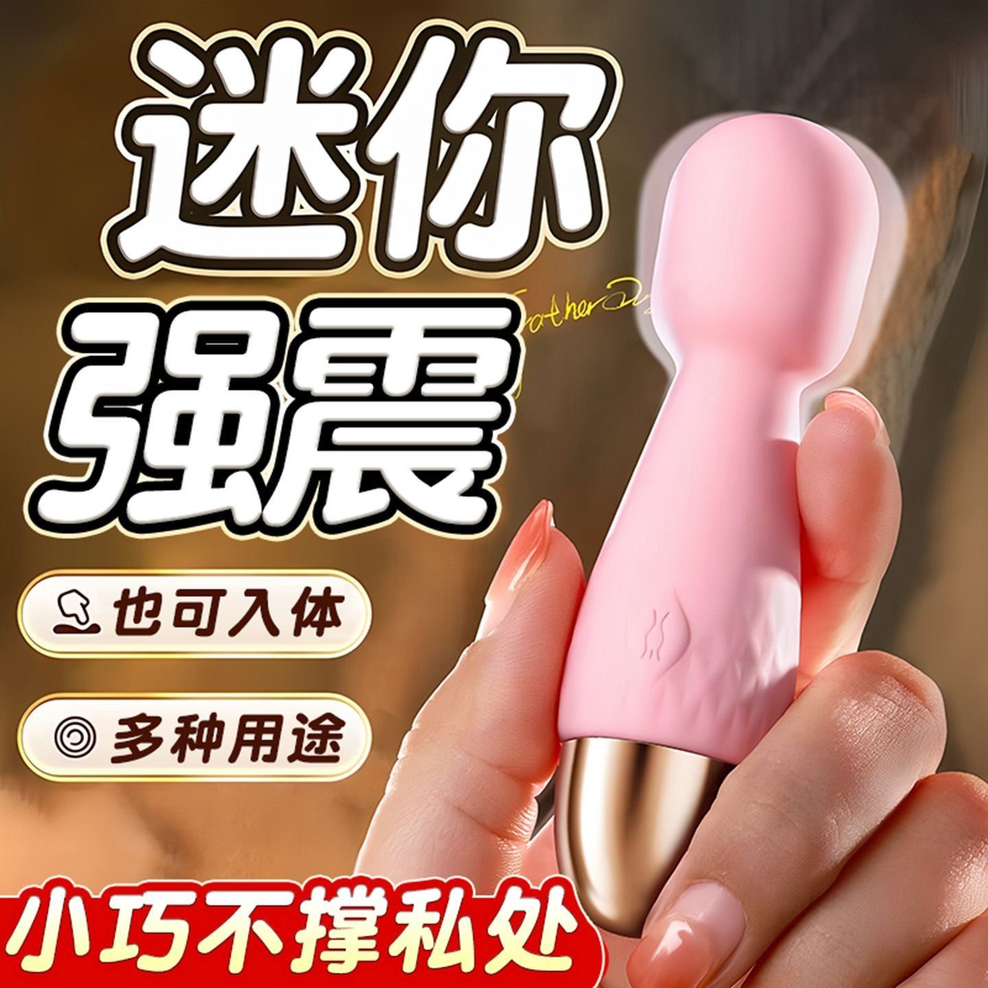 震动棒成人玩具女用情趣用品静音迷你小巧阴蒂刺激高潮自慰按摩器