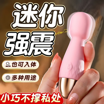 震动棒成人玩具女用情趣用品静音迷你小巧阴蒂刺激高潮自慰按摩器