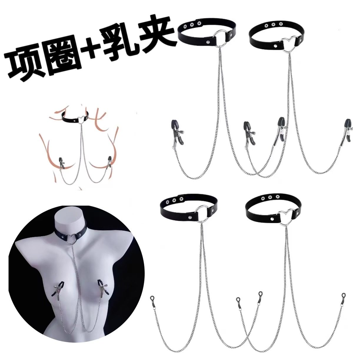 sm情趣乳夹项圈一体咪咪夹奶头夹项圈调教刺