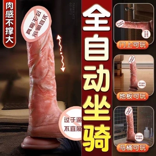 仿真假阳具吸盘液态硅胶情趣女性专用自慰棒成人高潮自动抽插阴茎