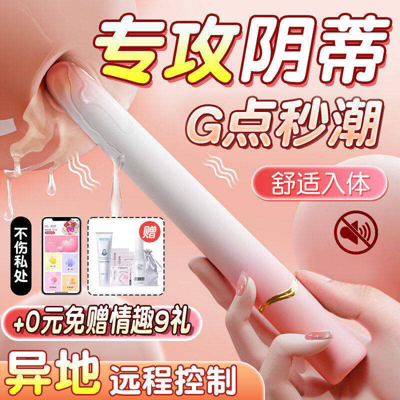 情趣震动点潮笔女性专用g点秒潮可插入私处自慰器玩具成人女用品