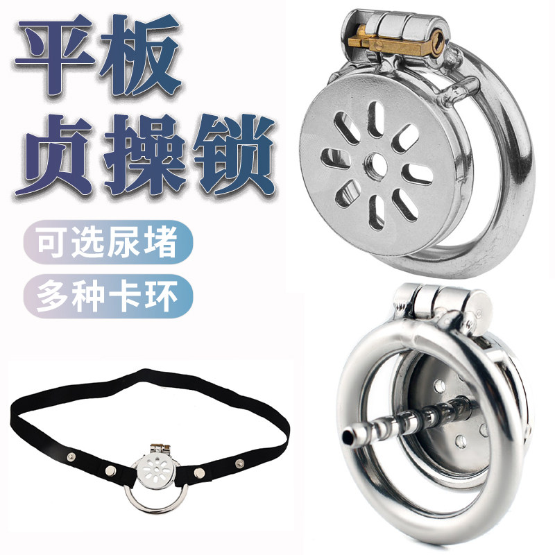 男用sm成人用品金属平板贞操锁弧形外穿隐形cb贞洁锁鸟笼情趣玩具