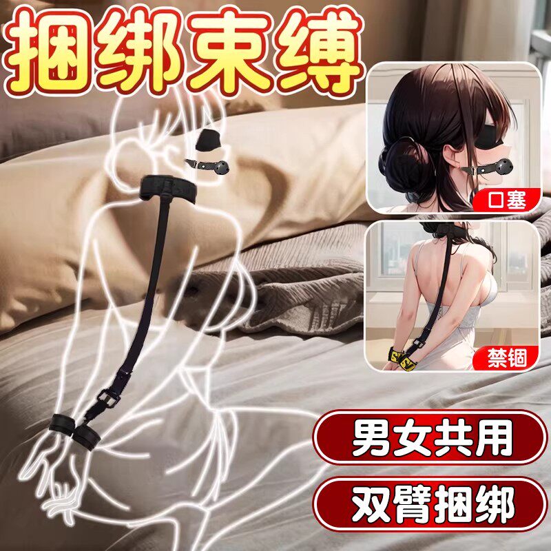 情趣sm反背手铐束缚捆绑调教女朋友道具成人乳夹绳子玩具女性用品