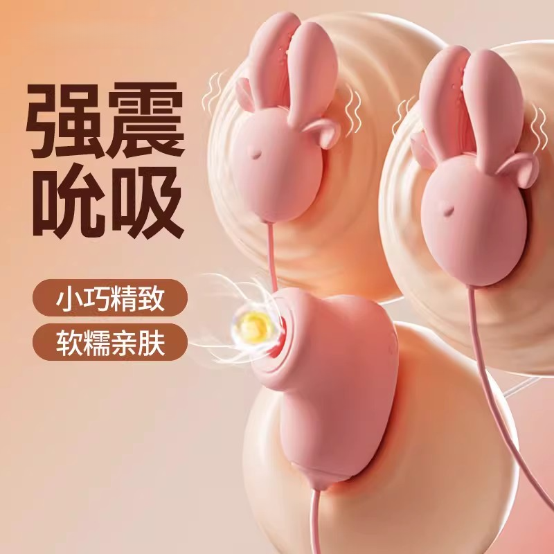 情趣胸部自慰器成人女性乳房高潮双峰挑逗乳头震动女生小玩具用品