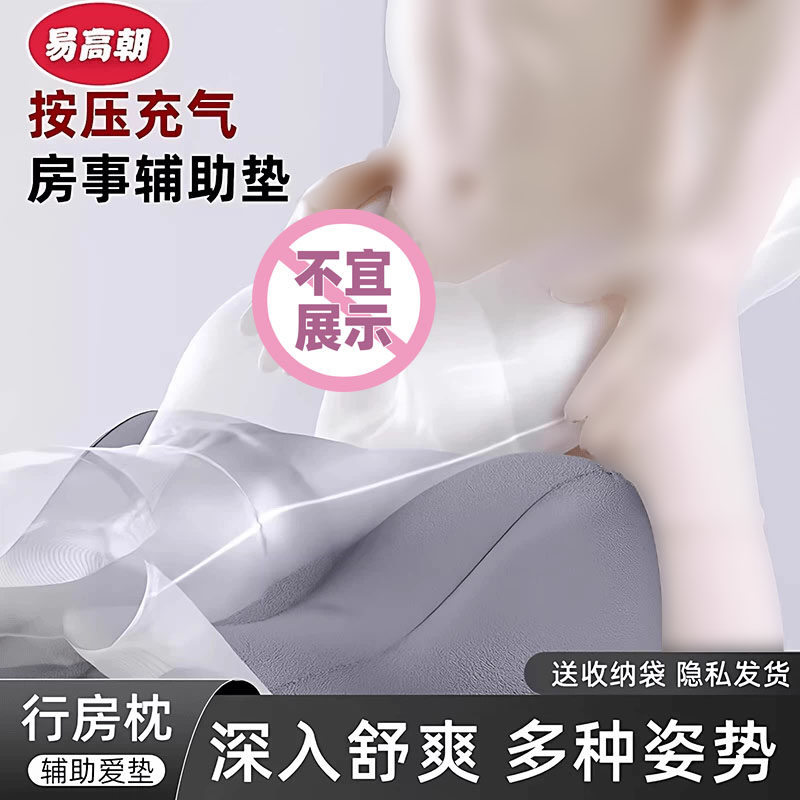 情趣夫妻房事辅助专用做受省力垫神器成人男士多功能沙发玩具用品