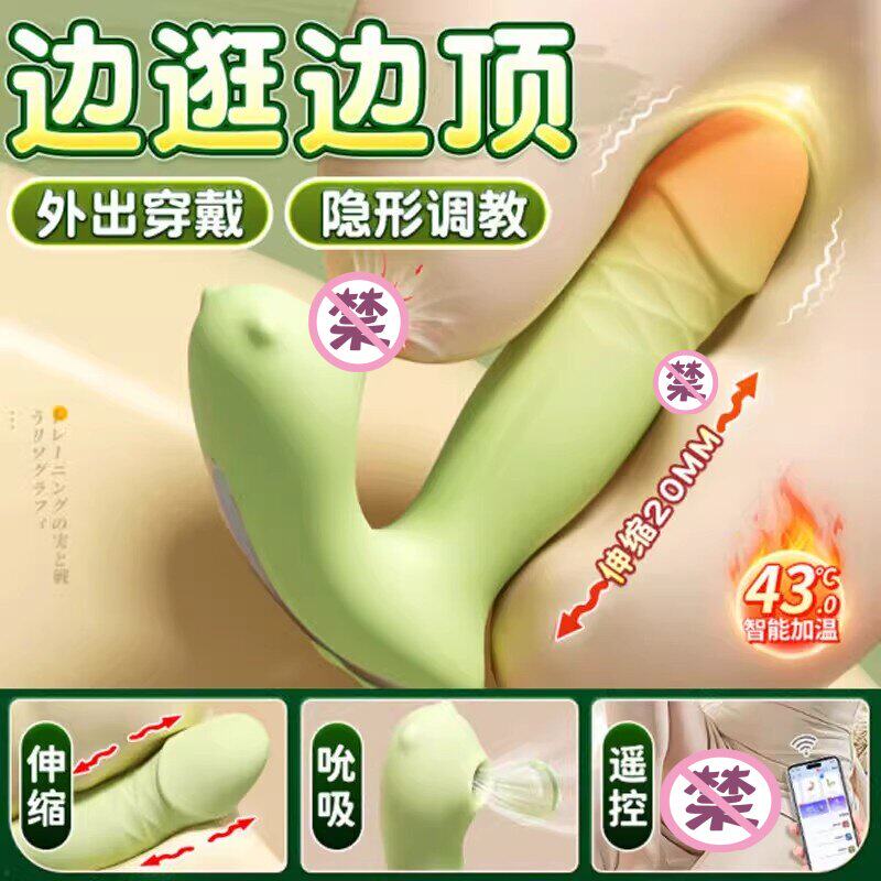 情趣女生穿戴小玩具成人女性遥控静音吮吸高潮自慰器外出隐形用品