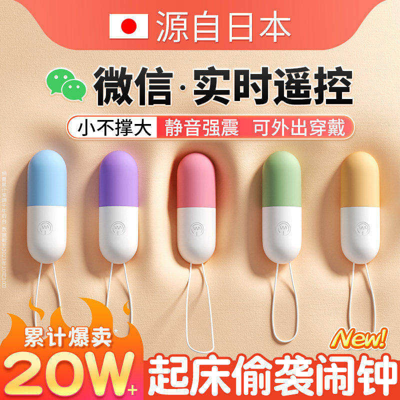 情趣跳蛋女用手机蓝牙远程无线遥控震动按摩棒自慰器用品成人玩具