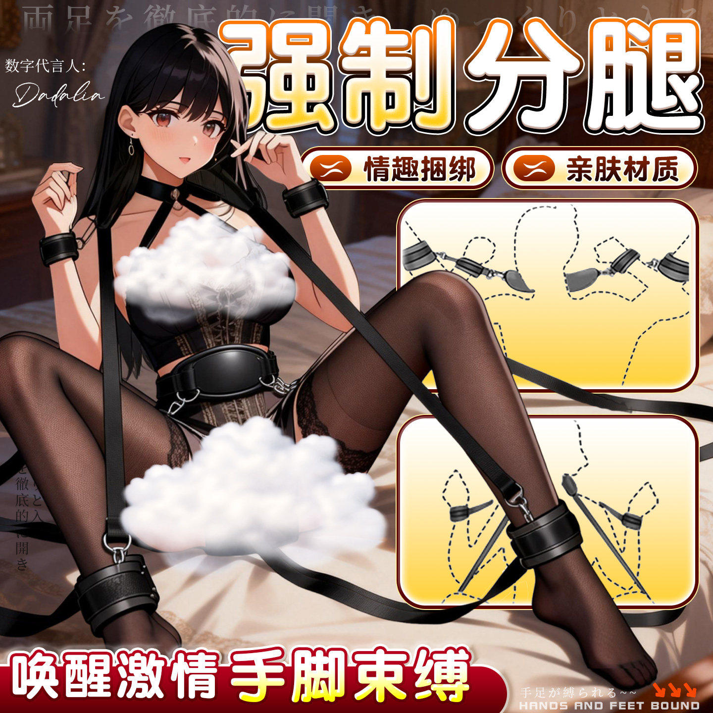 sm情趣用品分腿器强制束缚捆绑调教女朋友玩具成人夫妻助爱性工具