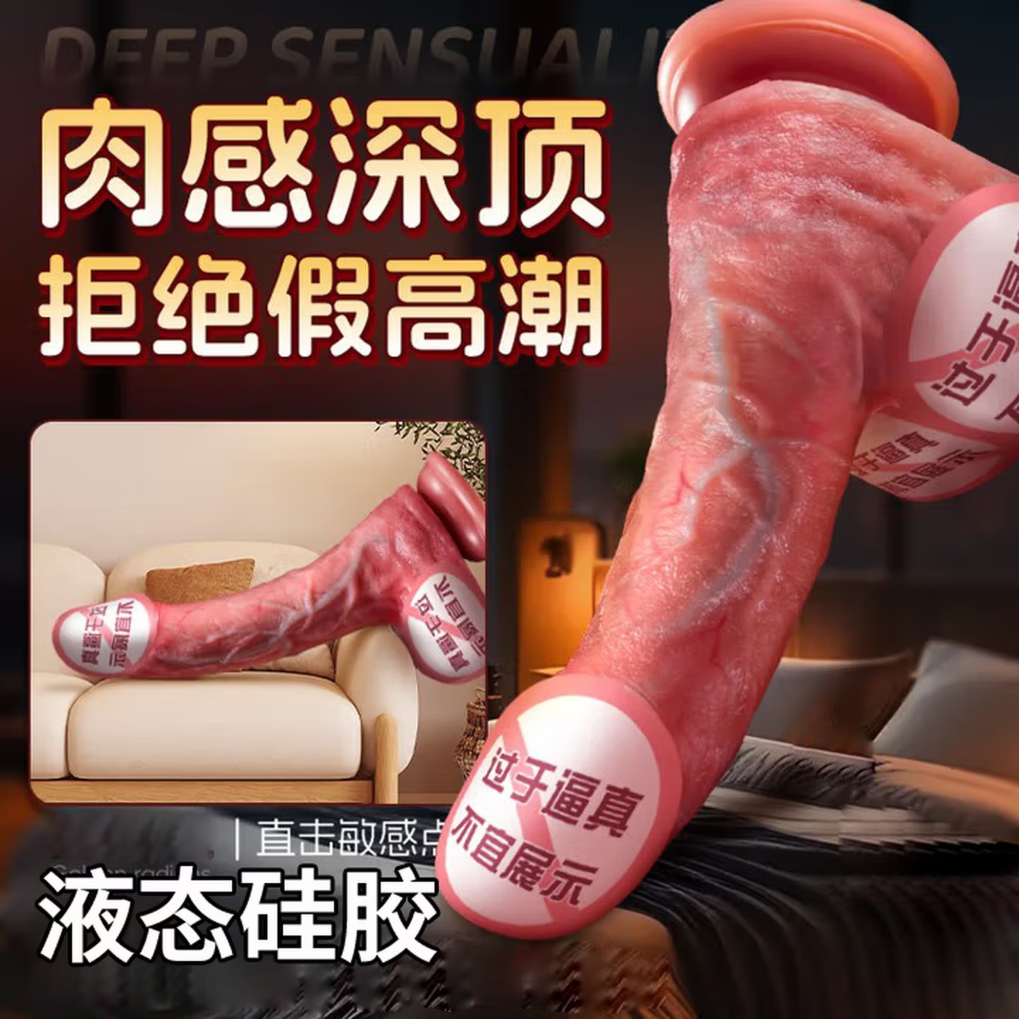 阴茎加大加粗情趣成人女性专用自慰器全自动抽插高潮喷尿玩具用品