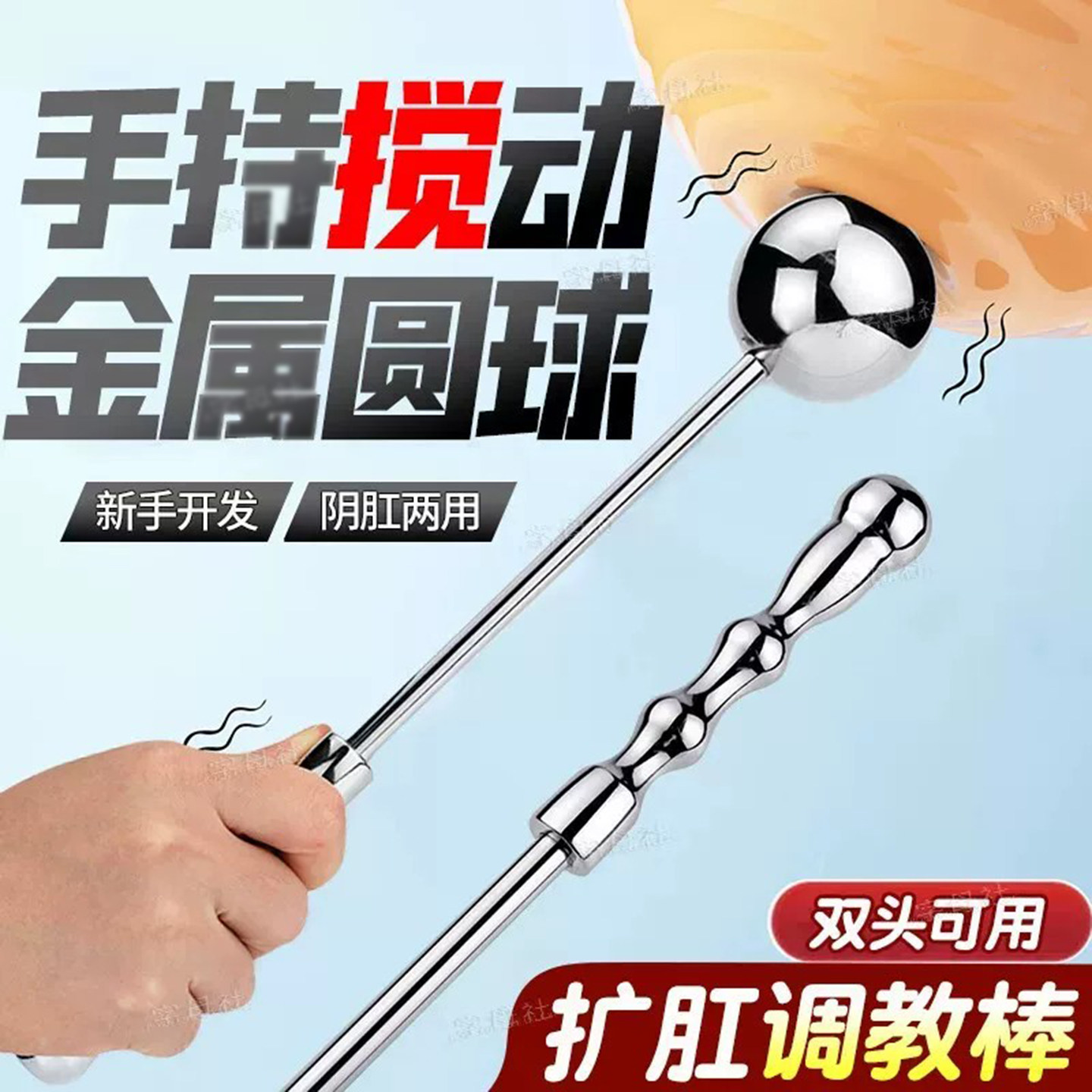 情趣用品sm重口味交态工具金属肛塞手拍屁股拍两用后庭成人玩具