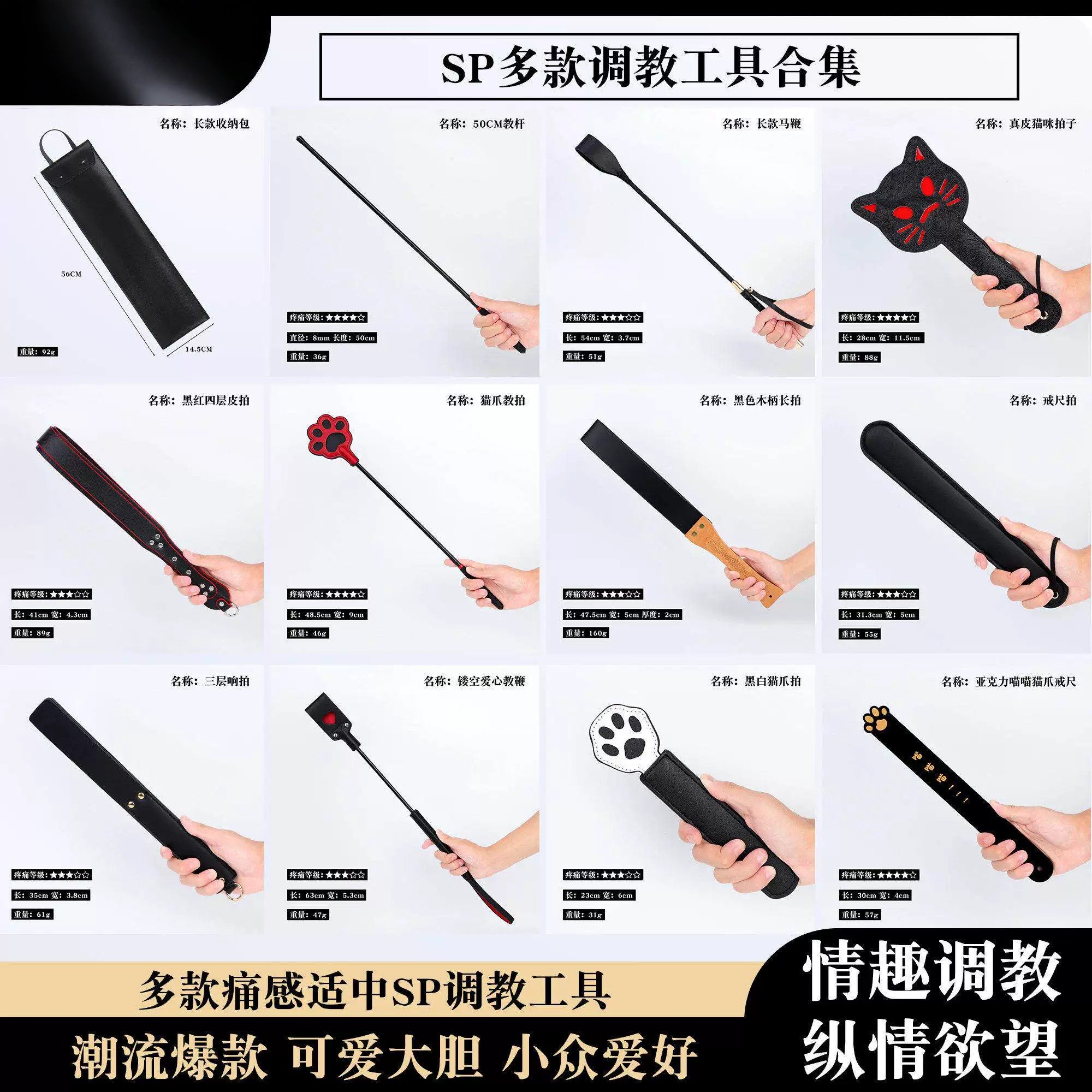 sm调情趣皮鞭鞭子拍调教惩罚下体sp用品成人夫妻共同床上助爱玩具