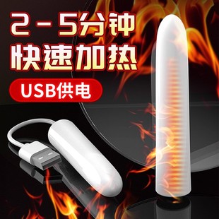 飞机杯男用名器娃娃智能加热棒恒温USB充电加温棒情趣成人用品fjb