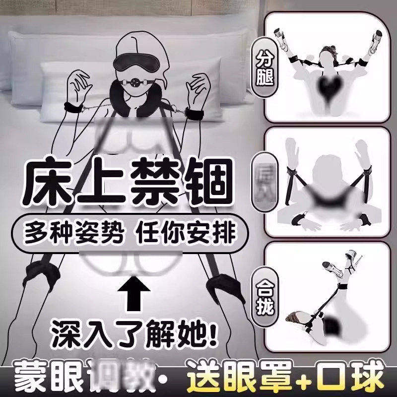 sm情趣分腿器强制捆绑束缚手铐口球用品成人夫妻共用床上助爱玩具