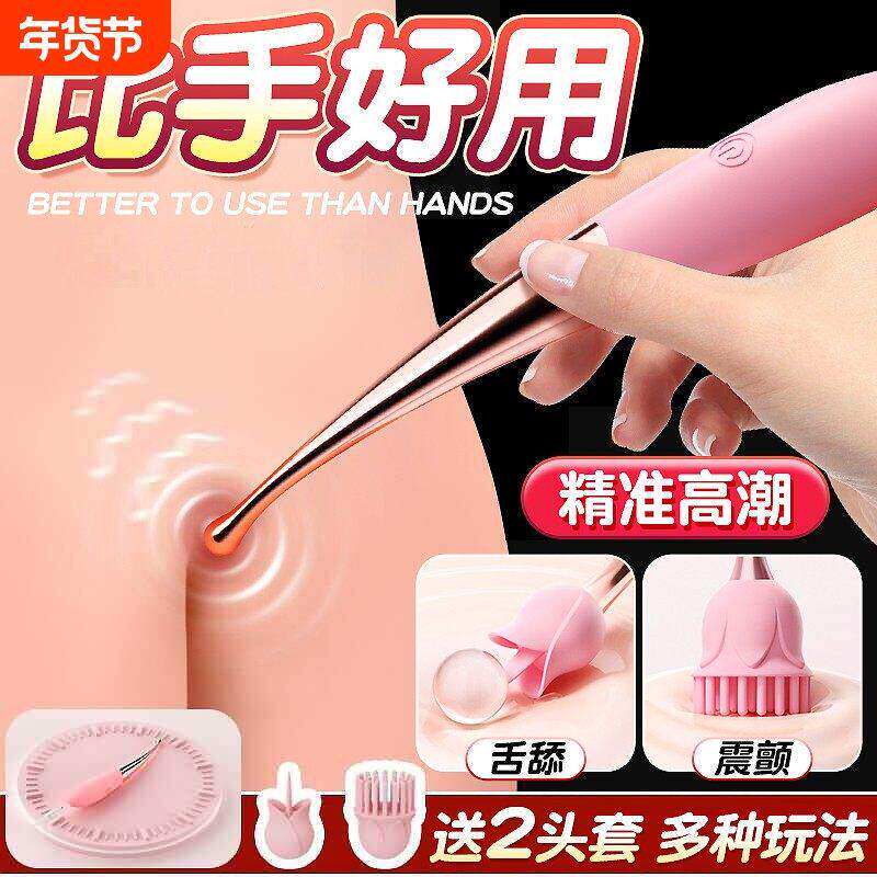 情趣女用尿喷电击功能可插入式按摩阴蒂高潮神器玩具女性成人用品