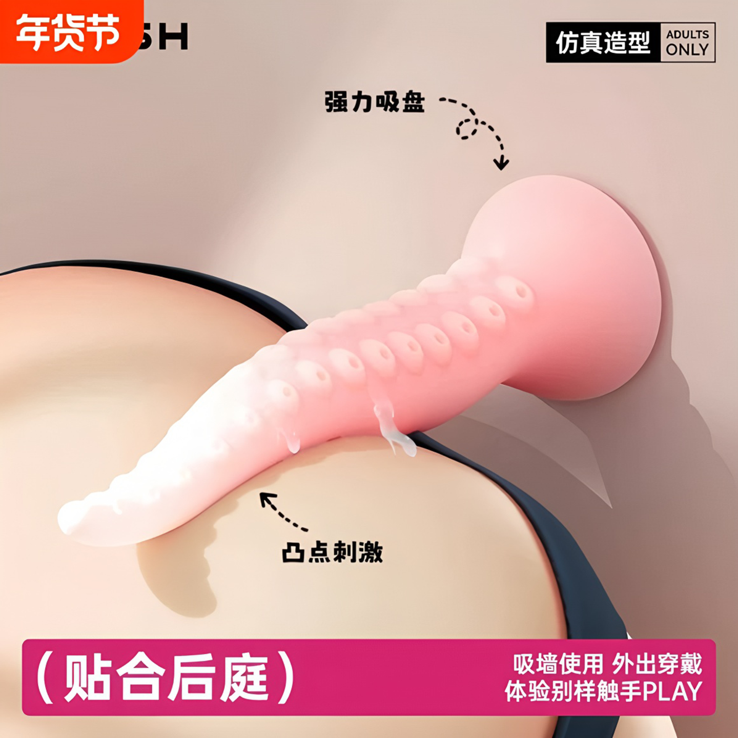 情趣章鱼触手尾巴肛塞后庭按摩自慰器成人菊花开缸假阳具玩具用品