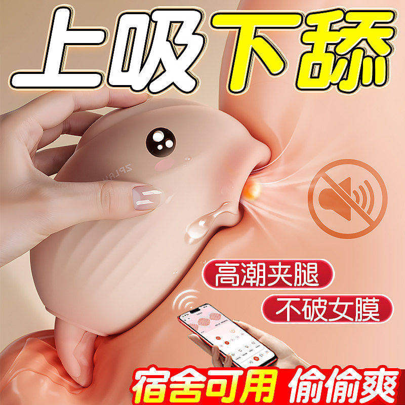 情趣跳蛋女用品成人女性吮吸刺激阴蒂秒潮自慰器女生解闷小玩具工