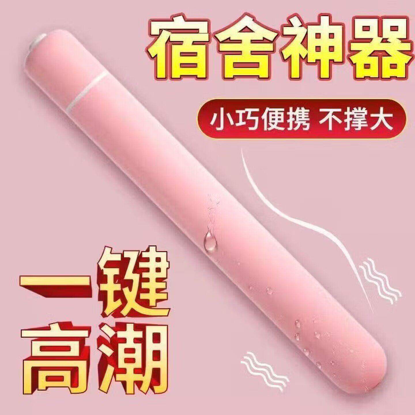 情趣迷你震动棒肛塞开发后庭肛门按摩自慰器用品成人男士开缸玩具