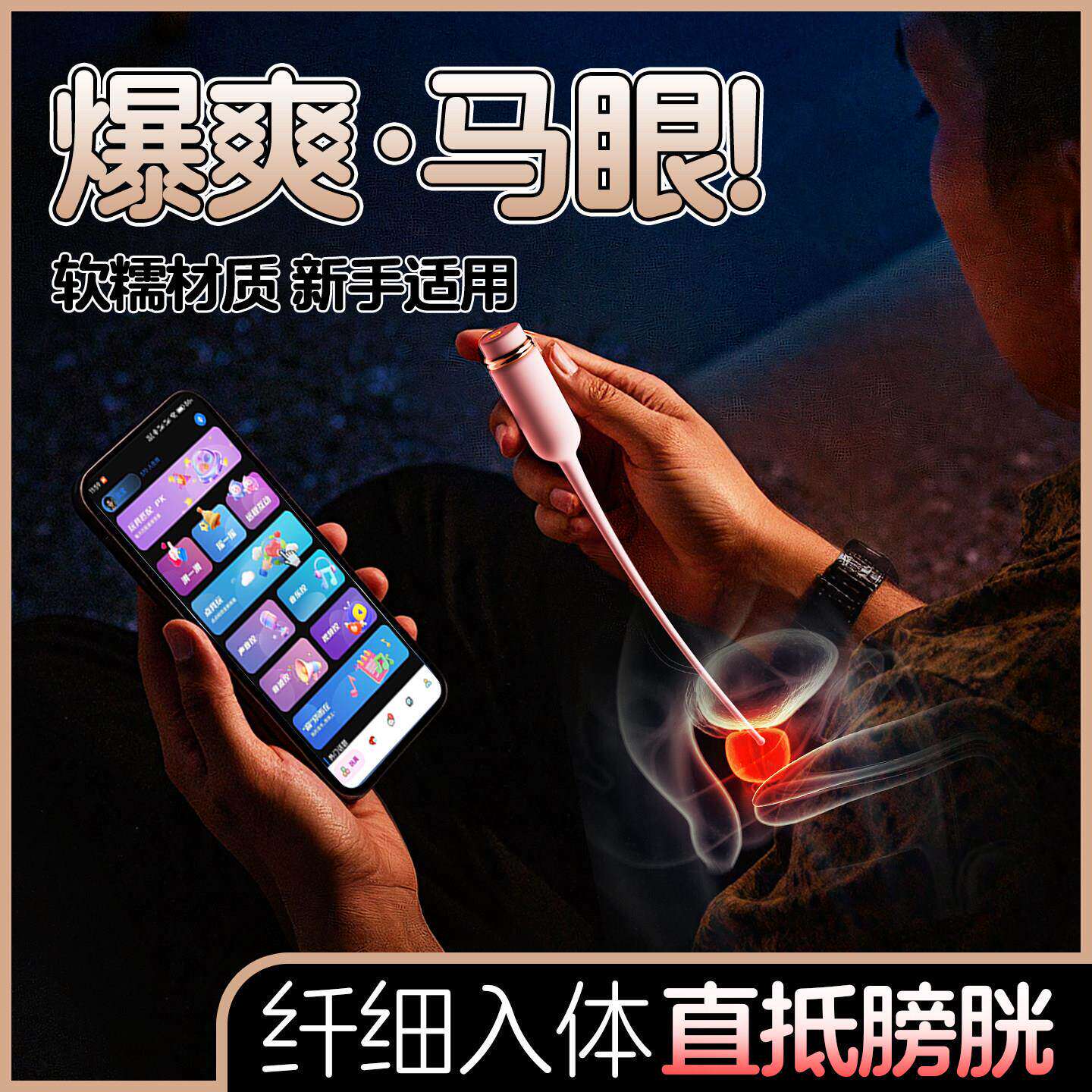 情趣震动马眼棒男用品遥控按摩前列腺自慰器刺激扩张尿道成人玩具