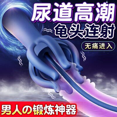 情趣八爪鱼飞机男用品杯阴茎脱敏训练自慰器成人男士锻炼龟头玩具