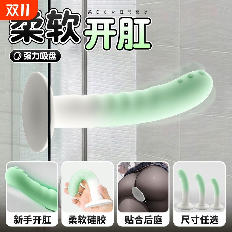 前列腺按摩器后庭肛门吸盘硅胶肛塞自慰器道具情趣成人玩具用品大