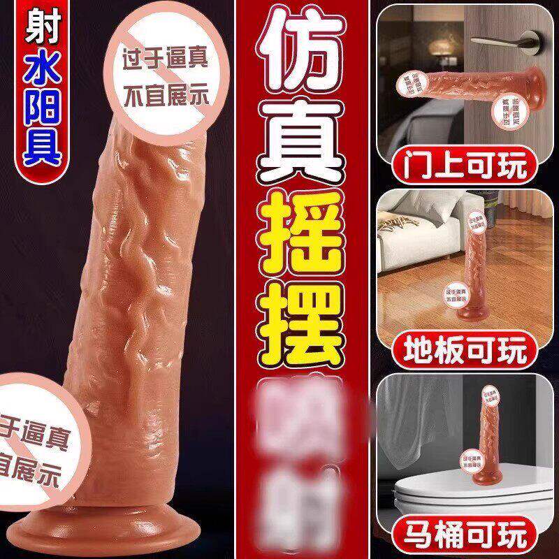 假阳具情趣女用品成人女性可插入高潮炮机自慰器可射假阴茎性玩具