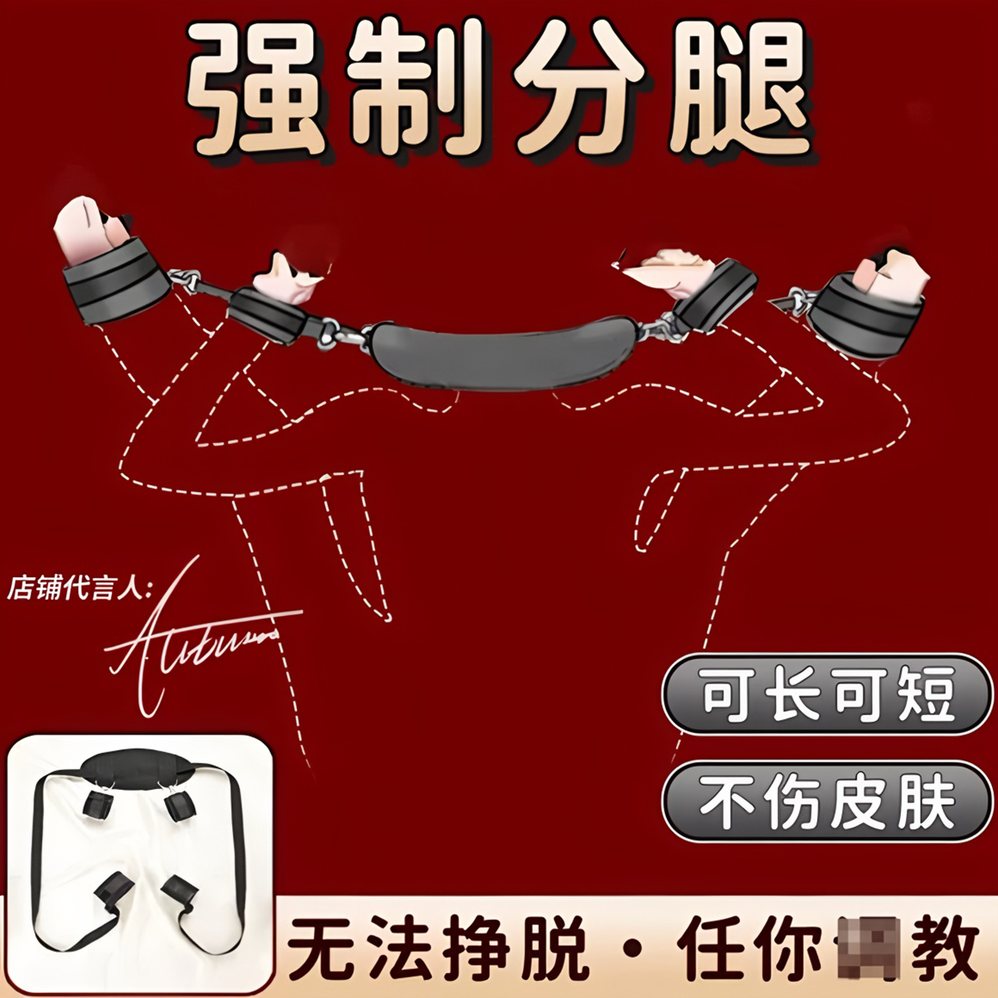 sm情趣用品分腿器强制束缚捆绑调教女朋友玩具成人夫妻助爱性工具