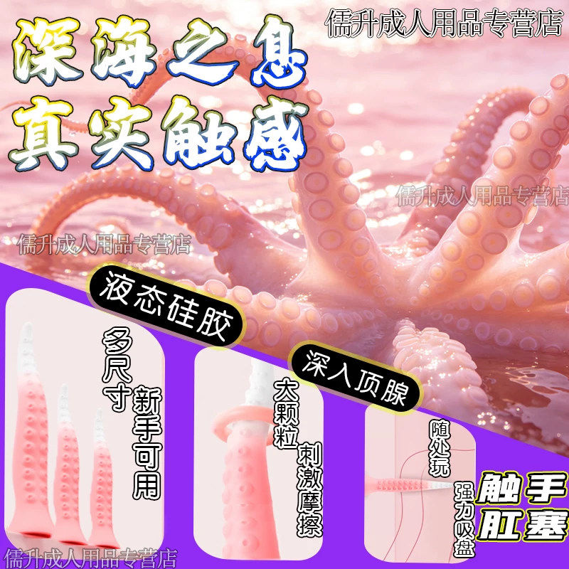 情趣幻龙前列腺肛塞新手男用品成人男性开发后庭肛门高潮自慰器女