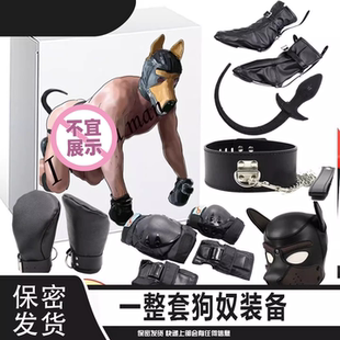 sm k9调教捆绑狗奴狗头套爬行套装束缚惩罚调教女朋友情侣玩具女