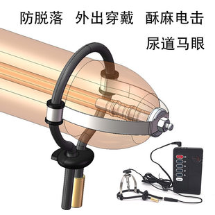 不锈钢电击固定马眼棒男用尿道自慰器外出佩戴成人情趣玩具用品男