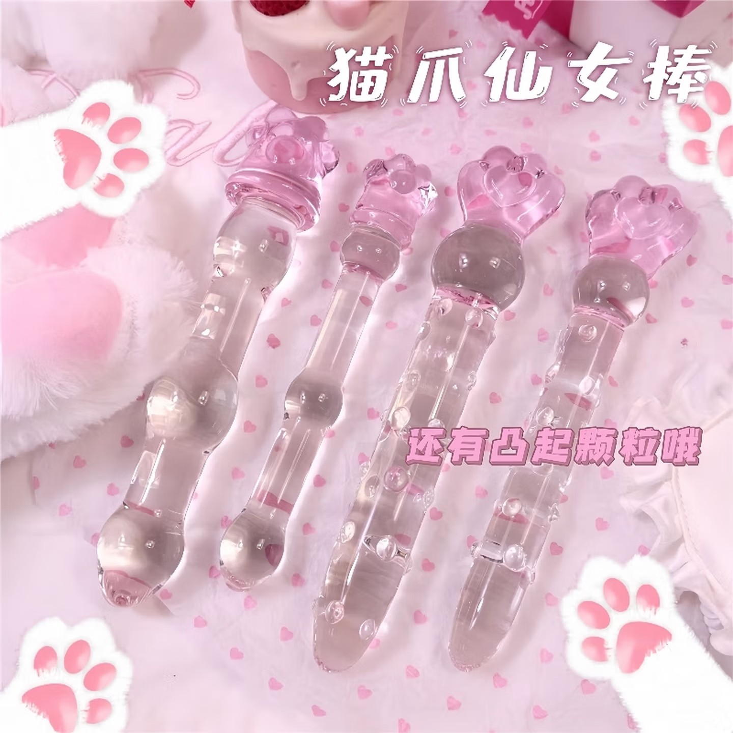 情趣用品猫爪仙女棒玻璃水晶透明高潮自慰棒阴肛两用按摩成人玩具