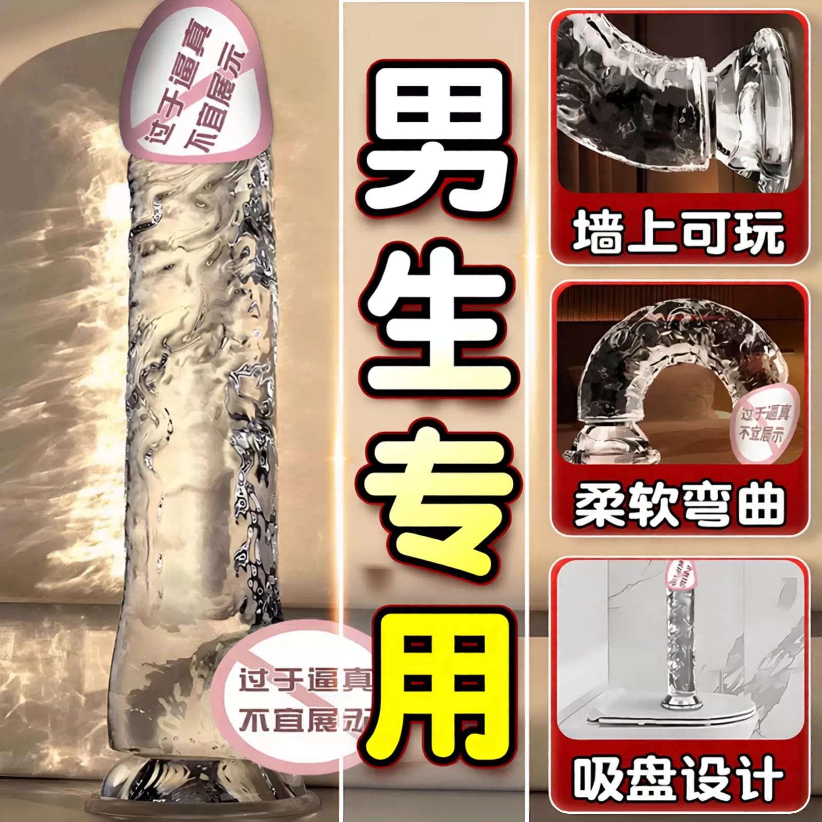 假阳具男用成人男士肛门自慰器透明硅胶吸盘阴男士后庭高潮小玩具